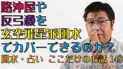 反弓殺|【伝統風水】住宅と水路や川、海の関係～水の流れはお金に～